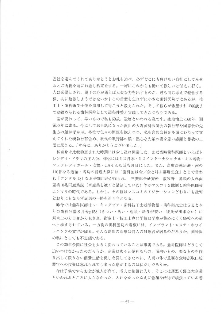 還暦の自省・感謝 (2)