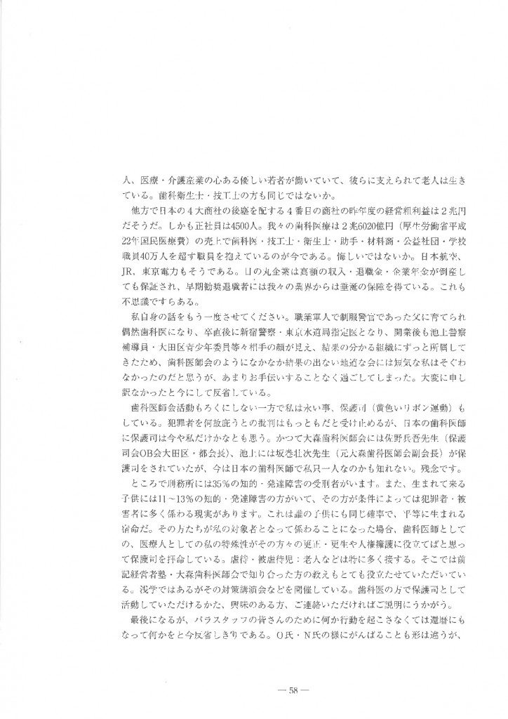 還暦の自省・感謝 (3)