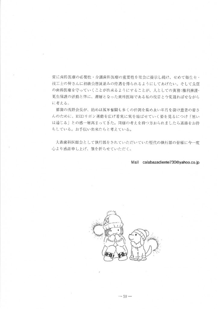 還暦の自省・感謝 (4)